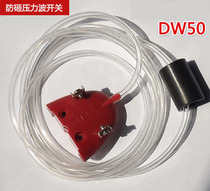 DW50 pressure wave pneumatic anti-smashing switch pressure wave airbag switch anti-smashing gate anti-smashing switch pressure switch