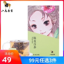 Bama tea tangerine peel white tea bag simple office boxed triangle bag self-drinking tea leaves 40 grams