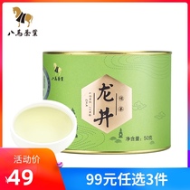 Bama tea 2021 new tea spring tea Zhejiang Longjing tea Green tea self-drinking canned 50g