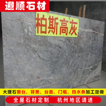 Hangzhou Yingshun stone natural marble Perth high gray window sill table table threshold stone door stone TV Wall custom