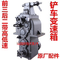 Loader Forklift Gearbox Accessories Lugong Front Three Rear Two High and Low Speed Manual Gearbox Wave Box Gearbox