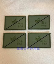 Hong Kong HKP Blood Type Stick (with Velcro) 8X5cm