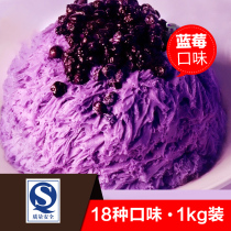 Taiwan cotton ice shredder special cotton ice brick powder snowflake ice powder cotton ice powder blueberry flavor 1000g