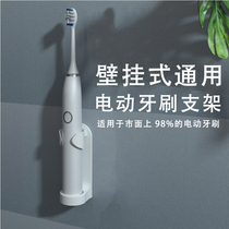 Universal electric toothbrush wall bracket can leak ventilation Simple electric toothbrush bracket with 3M adhesive