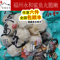 (Impression Sanfang Seven Lanes)Fuzhou Original Tower Lane Yonghe fish balls Shark balls taste crispy and tender 500g a catty