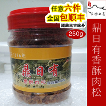(Impression Sanfang Lane 7) Fuzhou Old Dingriyou Meat floss Crispy meat floss bottled 250g