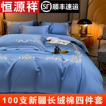 Hengyuan Xiang four piece of cotton cotton 100 Xinjiang long flux cotton summer sheets were set up in spring and autumn bed