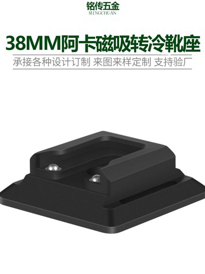 알루미늄 합금 38mm 일명 빠른 확장 안티 롤 부트 시트 플래시 액세서리 자기 흡입 및 호흡 부트 입 1/4 나사 알루미늄 합금 38mm 일명 빠른 확장 안티 롤 부트 시트 플래시 액세서리 자기 흡입 및 호흡 부트 입 1/4 나사