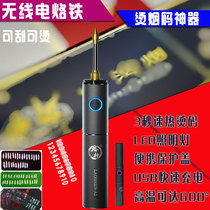 Wireless Electric Iron Rechargeable Hot smoke code Divine Instrumental Flat Head Tobacco de-code pen scrapyard Loiron USB high quality