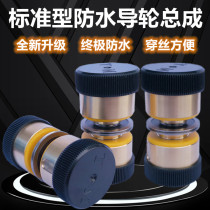 New type of wire cutting waterproof guide wheel assembly 32 standard copper sleeve assembly 60 machine tool parts guide wheel assembly guide wheel seat