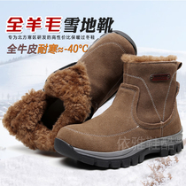 Leather snow boots men winter northeast cotton shoes pure wool cold boots real cowhide thick warm boots zipper