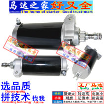 Applicable Pinier Mercury Mercury 4 Punch 60 hp pylon starter motor carbon brush