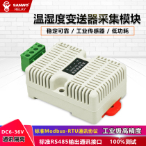 New small chrysanthemum charm transporter accuracy high industrial level transfer RS485 collection module DC6-36V