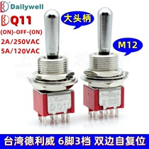 Taiwan Delilway imported 6 feet 3 gears two bilateral self-reset toggle button switch DQ11 big head handle M12