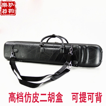 Special Thicken Buckle Water Resistant Imitation Leather Erhu Gin Bag Professional Erhu Box Musical Instrument Bag