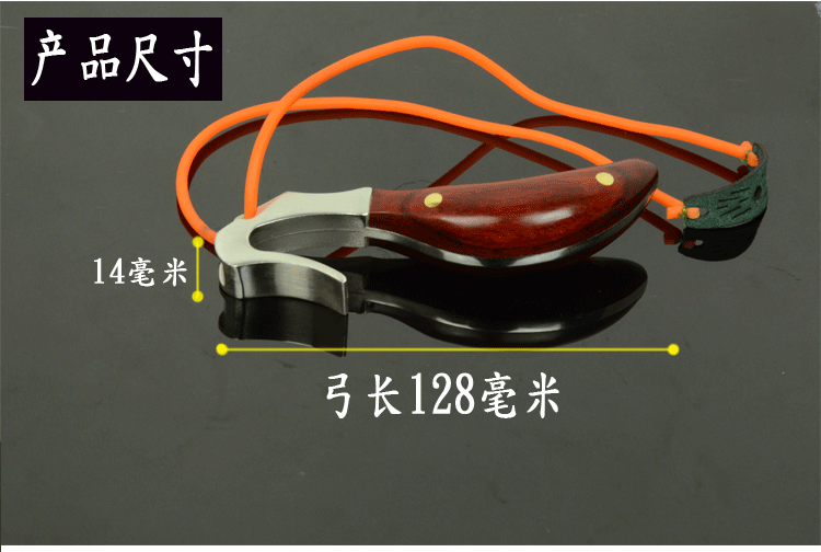海派无架弹弓 纯铜红木贴片个性过顶护指袖珍高跟鞋专业竞技弹弓