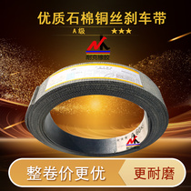 High-quality asbestos copper wire brake belt wear-resistant belt brake belt punch brake pad 30-100mm wide specifications complete
