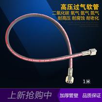 Carbon dioxide oxygen argon cylinder bridge pipe high pressure gas pipe large bottle to small bottle inflatable bridge high pressure hose