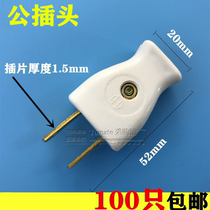 100 imitation imported Plug Plug Plug Plug Two plug plug two plug two plug two plug two pole two pin White plug