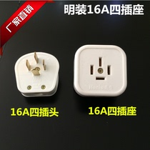 Huniu 16A four-plug open 16A four-socket three-phase four-wire 380V high-power socket 7 5 yuan a set