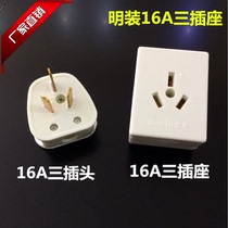 Tiger Niu 16A three plugs clearly installed 16A three sockets 250V high power socket 5 yuan a set