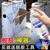 Stainless Steel Gel aluminum alloy protective film degumming removal artifact household universal door and window paper strong cleaning agent