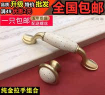Chengdu Love is pure gold high - grade European ceramic handle handle modern minimal 96mm
