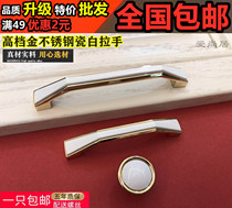 Chengdu Aishanghou New High-grade Gold Stainless Steel White Handle Closet Gate Modern Simple American Handle Hole