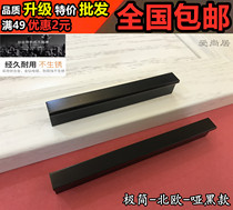 Chengdu Love Black Nordic Modern American T-font straight hand clothes cabinet drawer handle