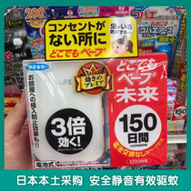 Japan vape mosquito repellent household electronics 150 day replacement core infant pregnant woman anti mosquito repellent artifact Indoor