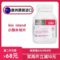Australian bioisland zinc tablets zinc baby children bear zinc chewing tablets improve appetite 120 tablets