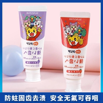 Japanese sunstar Qiaohu children can swallow edible baby mothproof toothpaste 2-8 years old Strawberry grape flavor fluorine