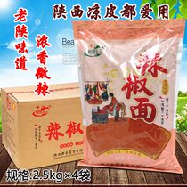 Shaanxi stone grinding chili noodles 10kg all love the township earth and Qin pretzels with spicy and slightly spicy oil splashdown with cold noodles in the cold noodle