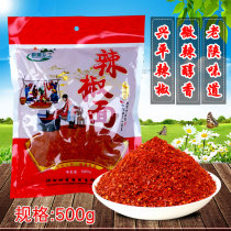 Shaanxi pepper noodles 500g Do Love local Xingping household cold skin oil splashing noodles cold salad medium coarse slightly spicy spicy