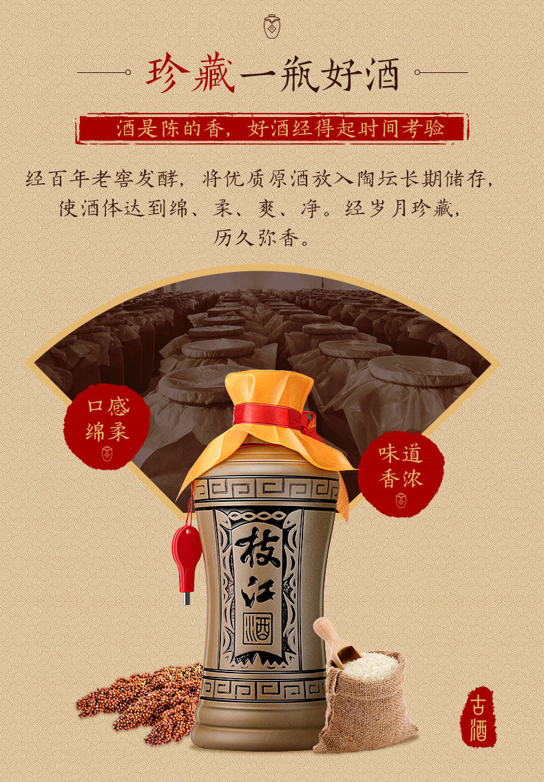 枝江古酒42度500ml浓香型纯粮