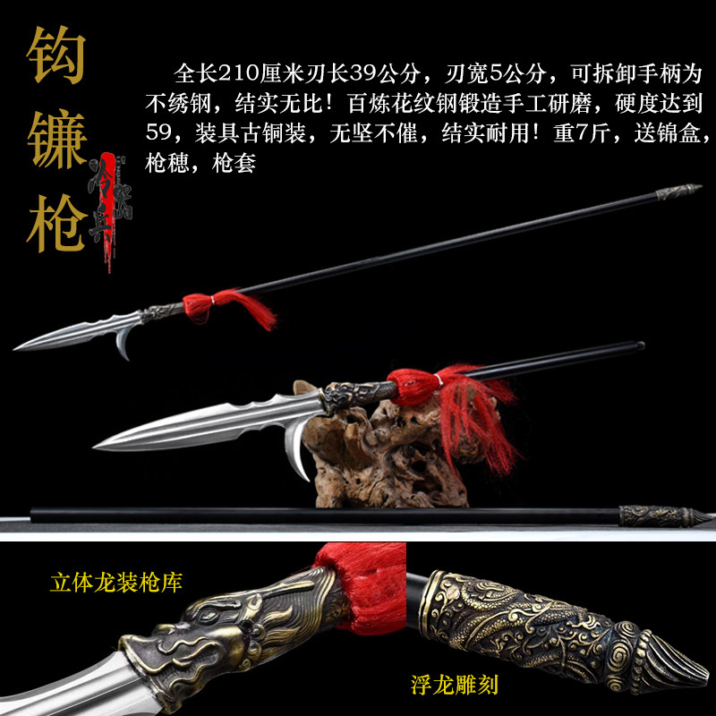 未開刃古代冷兵器趙雲槍紅纓槍龍泉市手工刀劍花紋鋼長槍槍頭戶外表演用長矛