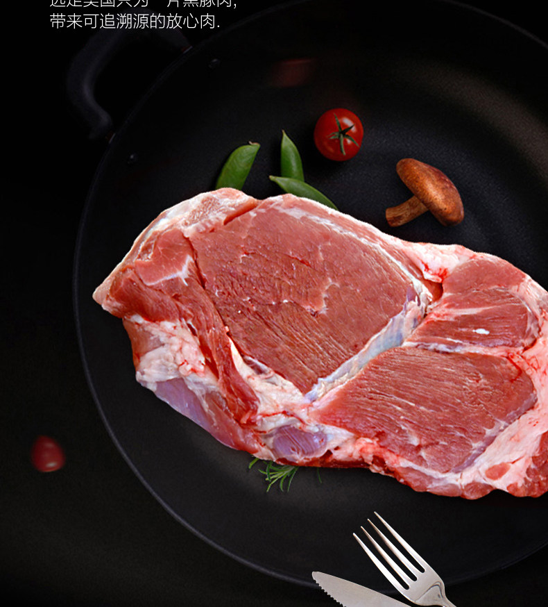 美国黑猪肉 巴克夏纯种黑毛猪大排 猪排带骨大排 猪肋排