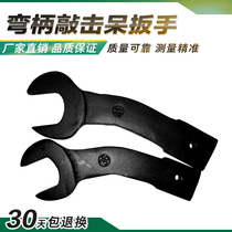 Curved handle Single head percussion opening wrench Curved handle Percussion opening wrench Crank opening wrench Percussion opening wrench