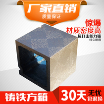 Cast iron scribing inspection measurement scraping square box 100150200250300400500