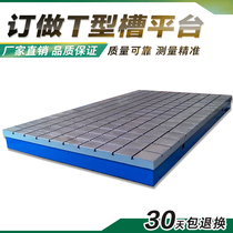 (Special offer)Cast iron T-slot flat T-slot platform T-slot working platform Assembly T-slot welding platform