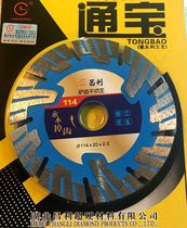 Changli saw blade Tongbao tooth guard dry cutting King saw blade stone open groove cutting disc diamond grinding chip marble chip