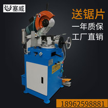 Stainless steel cutting machine manufacturers 275 pneumatic high-power metal circular saw machine water cutting machine Burr-free pipe cutting machine