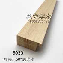 Solid Wood photo frame lines 5030 wide stereo plane right angle white wood true color frame strip 8105 calligraphy and calligraphy lines