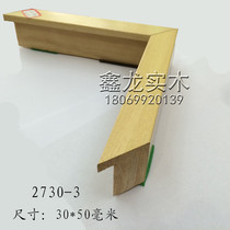 Xinxin Dragon pine wood veneer solid wood photo frame lines 3050 wood grain Chinese painting Zhongtang calligraphy double frame three-dimensional frame