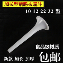 Sausage filling funnel thickened and extended enema Meat grinder blade orifice plate accessories Sausage filling mouth Sausage tube