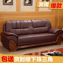 Office sofa modern simple reception sofa business three-person office sofa tea table combination