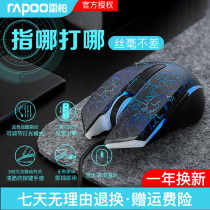 Leibai V18 wired gaming mouse Gaming USB Desktop laptop universal lol eat chicken backlight mouse