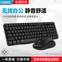 Leibai X1800S wireless keyboard and mouse set Notebook desktop computer game Business office keyboard and mouse set