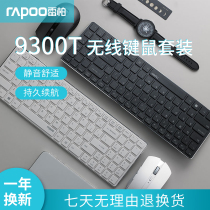 Leibai 9300T wireless keyboard mouse set Bluetooth mute Home office notebook Desktop computer Universal