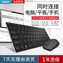 Leibai wireless keyboard and mouse set Silent silent office computer notebook tablet Bluetooth small keyboard and mouse girl